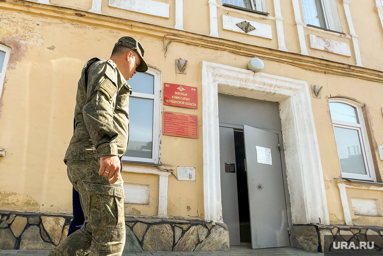 Военкомат челябинск. Военкомат. Военная мобилизация. Военкомат фото. Солдаты в военкомате.